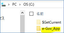 えーGovのAPP
